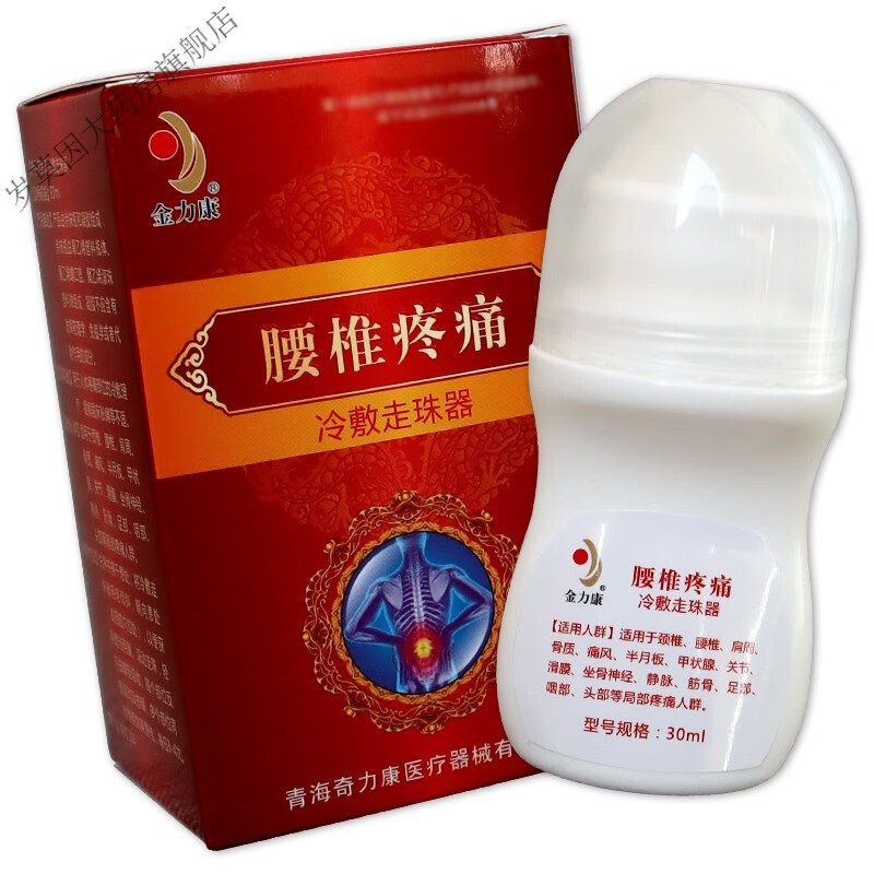 金力康腰椎疼痛冷敷走珠器30ml 骨关节腰外涂凝胶 1盒装 外涂凝胶 1