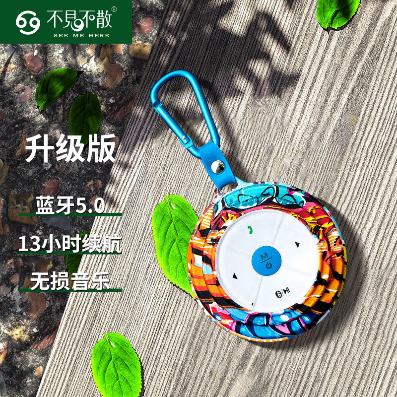 不见不散E1+无线蓝牙音箱迷你小音响户外便携式骑行随身运动小型低音炮儿童插卡小钢炮音乐播放器升级版