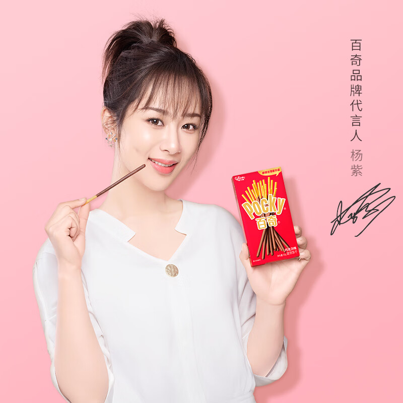 格力高百醇注心饼干5盒百奇夹心巧克力棒牛奶饼干棒休闲零食小吃