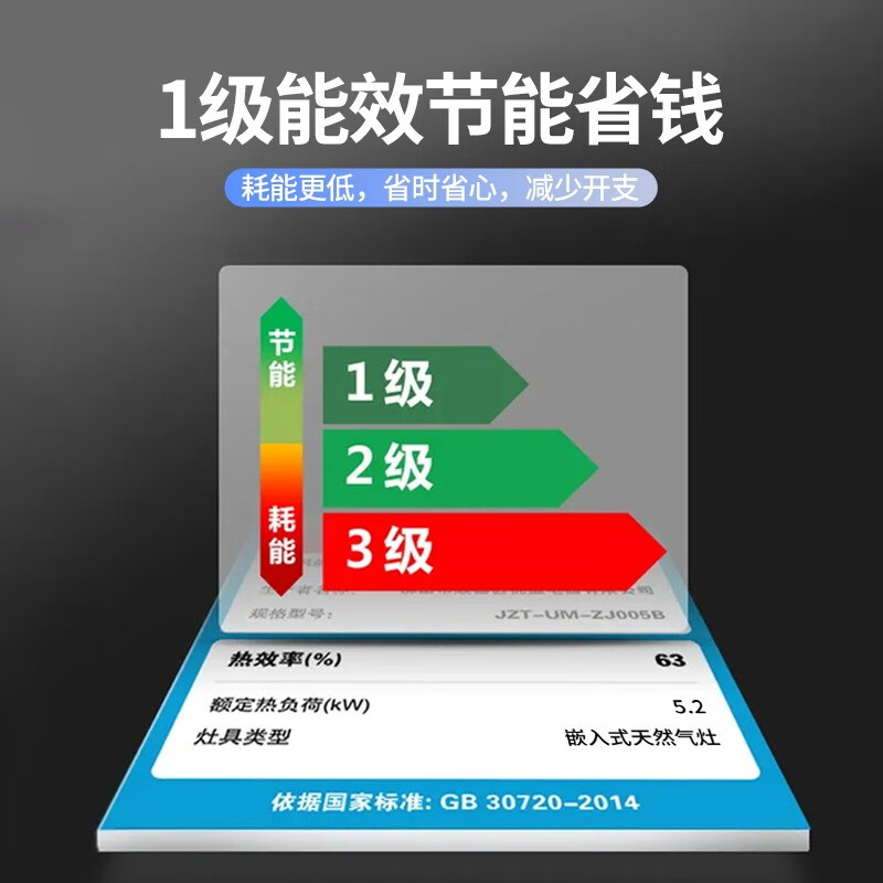 顾家（Gujia）燃气灶天然气双灶5.2KW大火力家用台式嵌入式两用不锈钢炉具一级能效猛火灶JZT-A02G