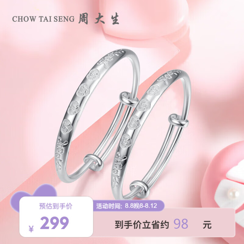 周大生银手镯婴儿宝宝足银镯子一对新生儿童小孩子周岁满月礼物属于什么档次？