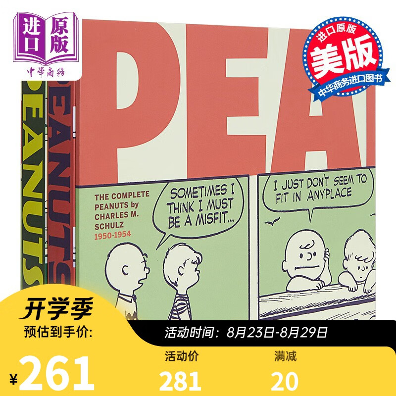 花生漫画：史努比全集 1950-1954（1、2册套装）英文原版Complete Peanuts