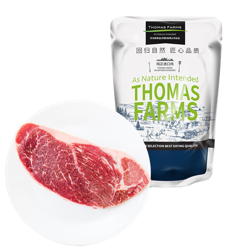 THOMAS PINK 保乐肩牛排 200g