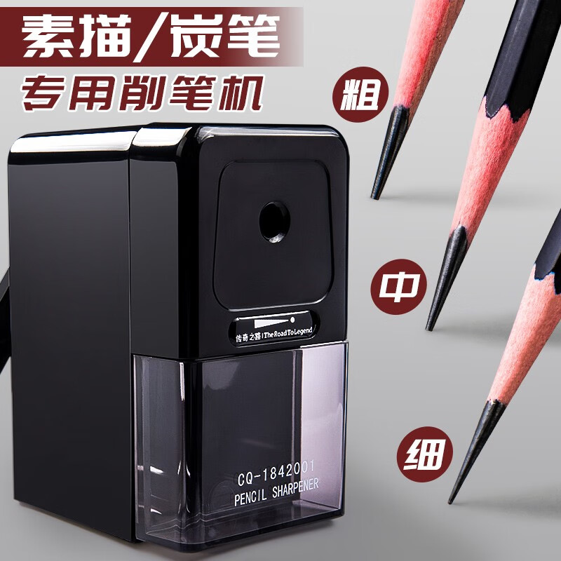 傳奇之路 削筆機美術專用素描削筆器鉛筆炭筆手搖卷筆刀筆刨彩鉛長筆芯鉛筆刀書寫轉(zhuǎn)筆刀手動鉛筆刀 手搖式【經(jīng)典版】