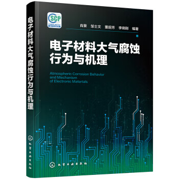 智识的冒险： 精英如何应对复杂性和不确定性