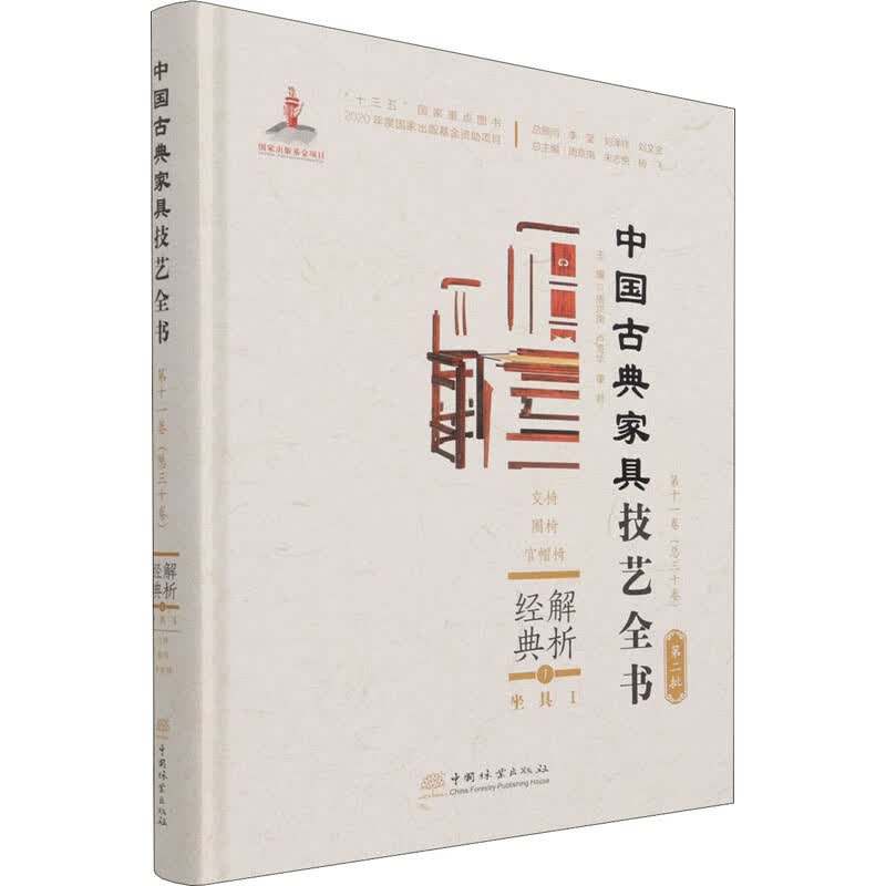 解析经典 1