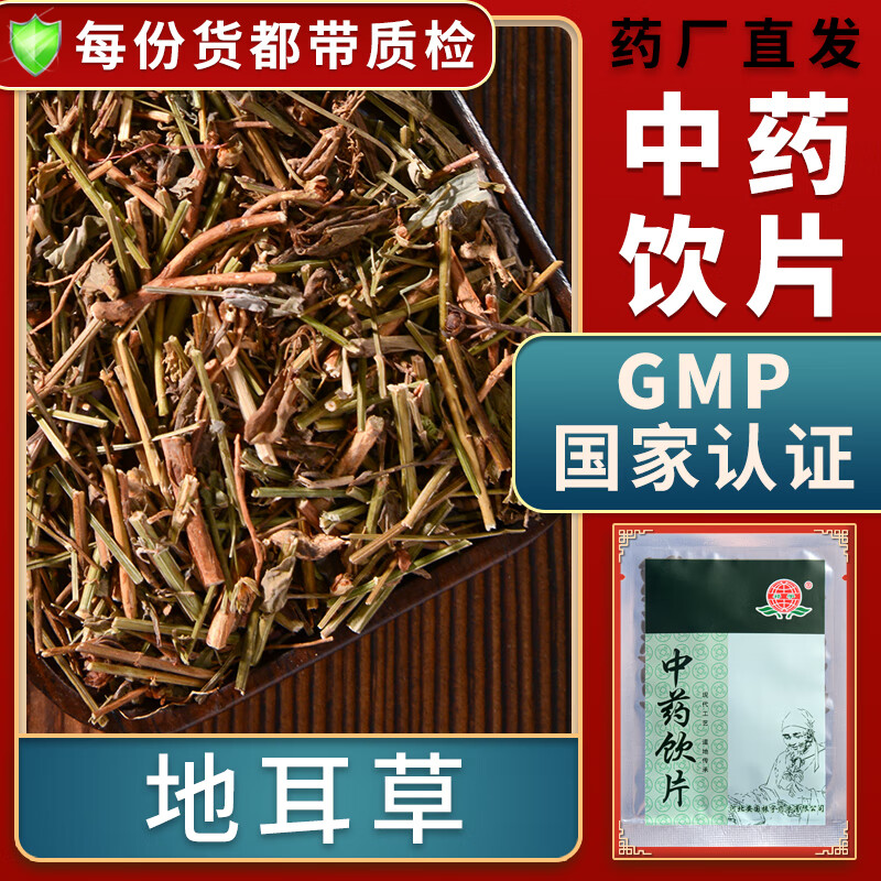 消肿田基黄草药中药材大药房中药店抓药可做田基黄茶别名黄花草对叶草