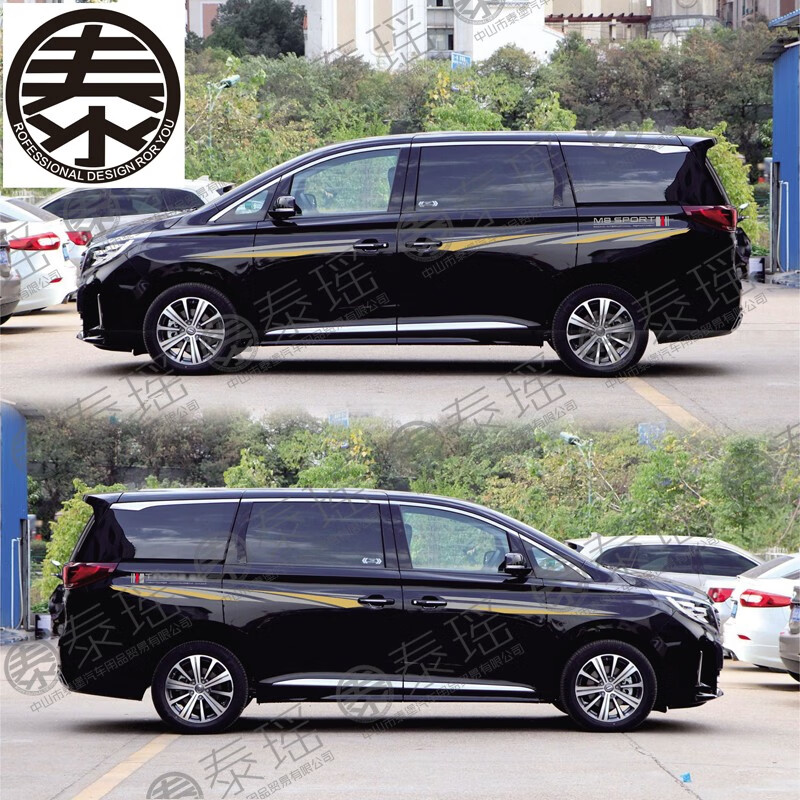 泰瑶 广汽传祺 m8 领秀领航大师 改装汽车贴纸拉花个性高端腰线 黑色