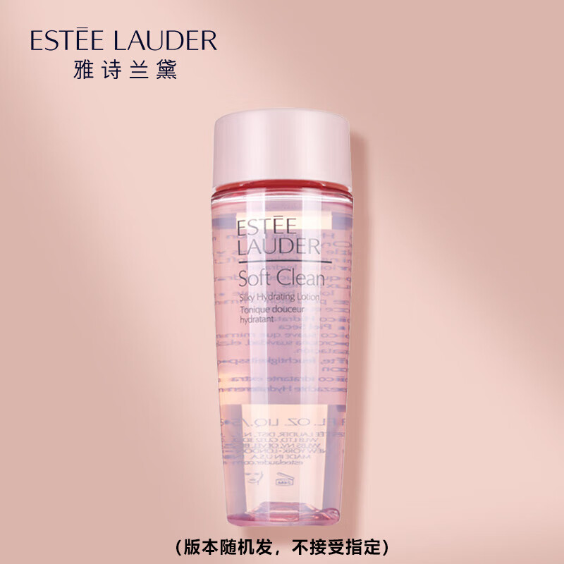 雅诗兰黛（Estee Lauder）保湿莹润柔肤水爽肤水粉水50ml*1 旅行装中小样