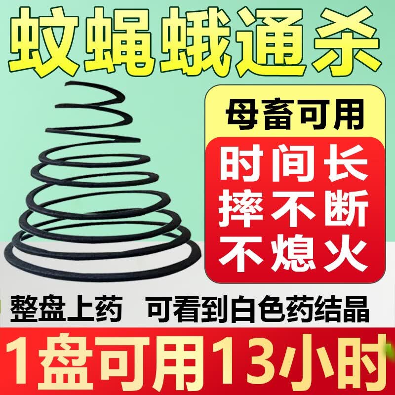 力克文畜牧蚊香猪场养殖场专用蚊香兽用纸纤维驱蚊灭蚊苍蝇猪用牲畜盘香 蚊蝇蛾通杀款80盘怎么样,好用不?