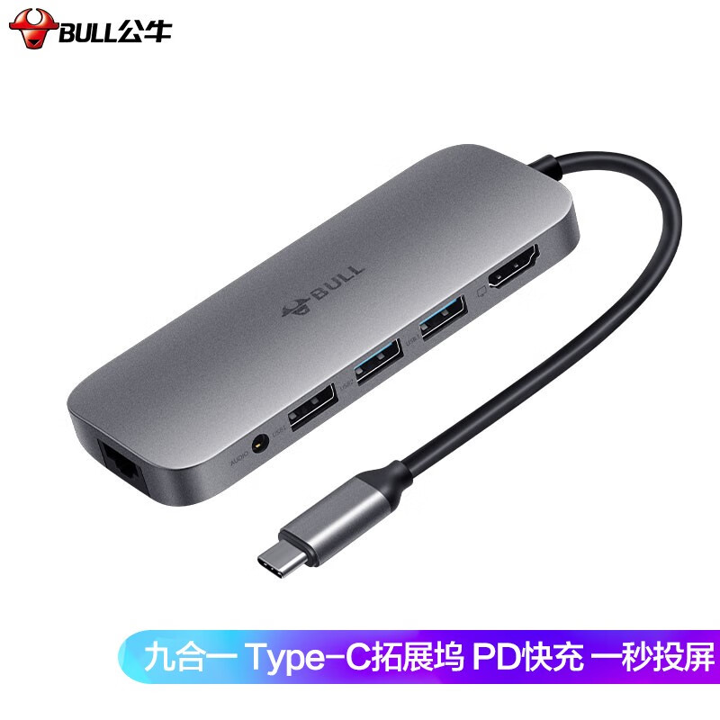 公牛（BULL）MacBookpro华为P30手机通用USB-C转HDMI转换器4K投屏VGA扩展坞转接头千兆网口分线器GNV-JC1509