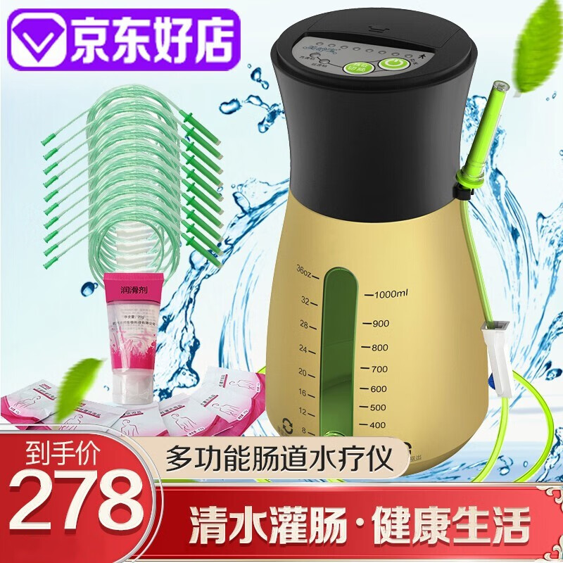 美龄宝 肠道水疗仪灌肠器医用排便清肠器通便灌肠注射器润肠洗肠器