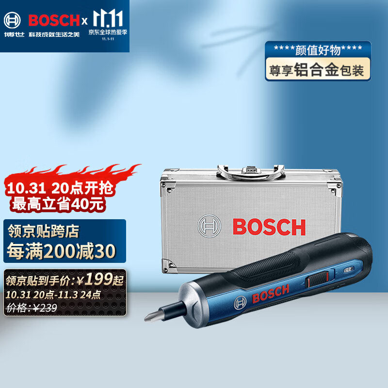 博世（BOSCH）BOSCH GO充电式起子机电动螺丝刀电动工具箱套装 尊享铝合金套装