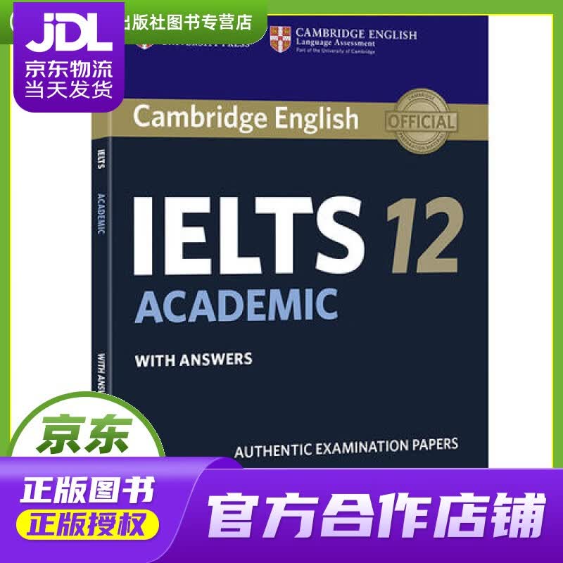 【正版图书 京东配送】新东方 剑桥雅思官方真题集12：学术类