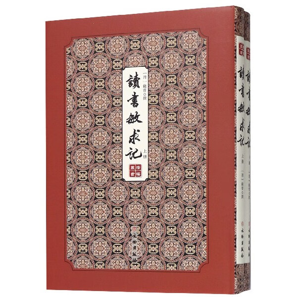 读书敏求记(上下)(精)/拾瑶丛书