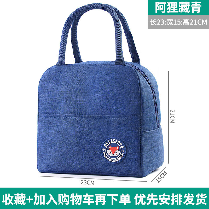 饭盒手提包简保温袋带饭的包包便当袋上班族装饭盒手提袋子 阿狸藏青