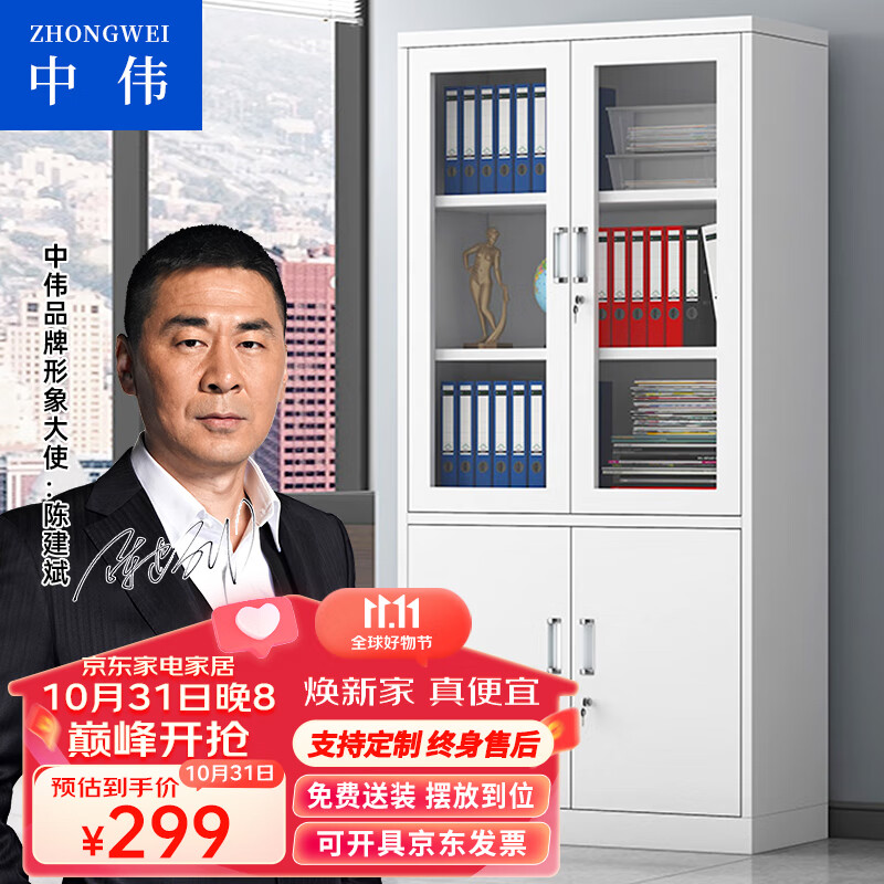 中伟文件柜办公柜钢制铁皮柜资料柜档案柜储物柜大器械文件柜属于什么档次？