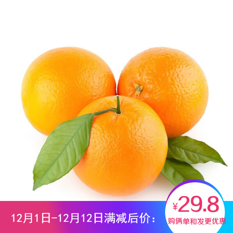 果果辰江西赣南脐橙酸甜橙子新鲜水果礼盒 中果5斤装(净重4.5斤)单果约70-79mm