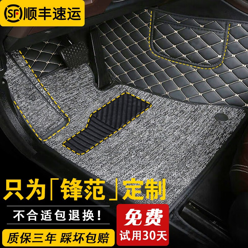 蔻均缕锋范脚垫 适用于2019款广汽本田锋范经典11款-16 17 18款新老款