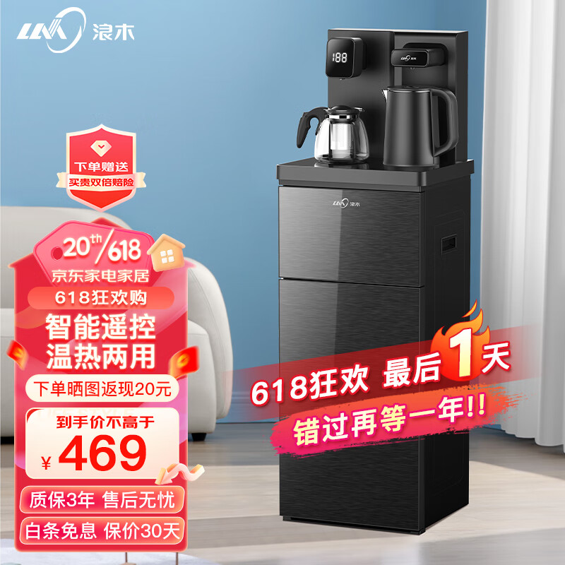 茶吧机历史价格软件|茶吧机价格走势图