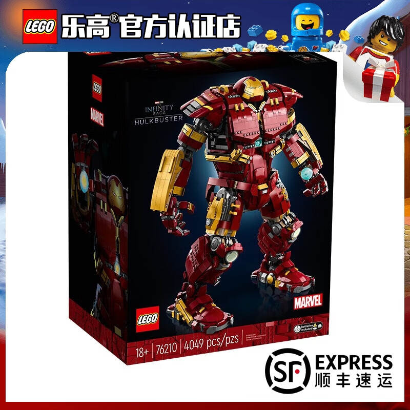 乐高（LEGO）漫威超级英雄系列  儿童拼装积木玩具 男孩女生成人 生日礼物 76210 反浩克装甲