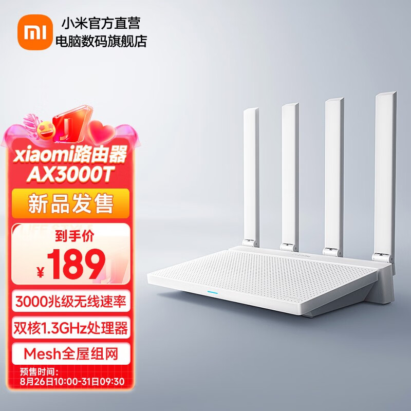小米路由器AX3000T WiFi6千兆无线路由器5G双频Mesh 3000M无线速率支持双宽带接入 Xiaomi路由器AX3000T