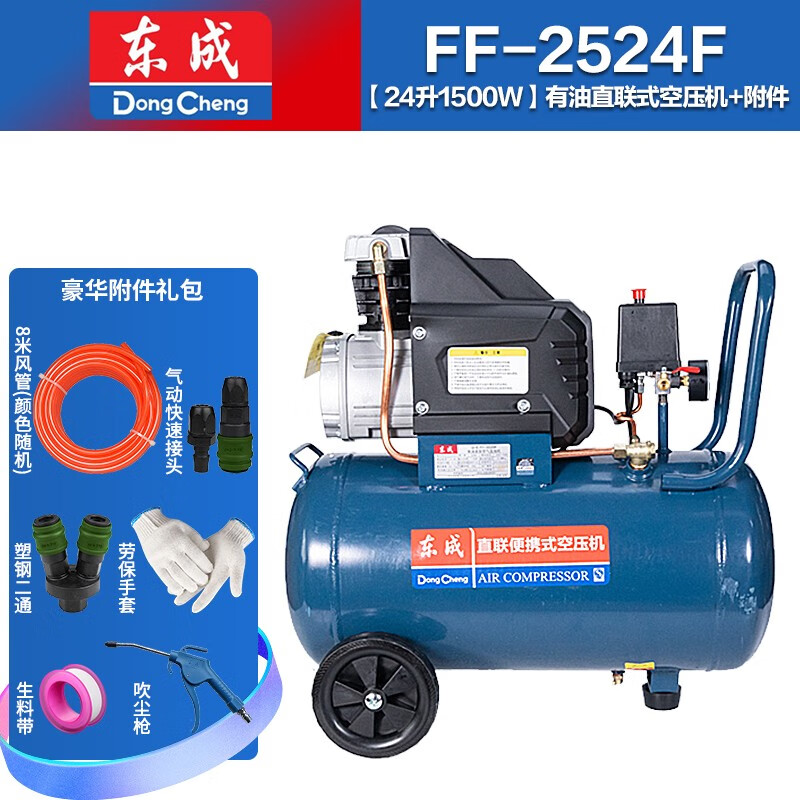 东成电动工具直联便携式空压机家用木工喷漆气泵便携式空压机 q1e-ff