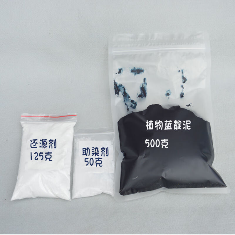 定制适用贵州植物蓝靛泥扎染蜡染板蓝染料草木染蜡染教