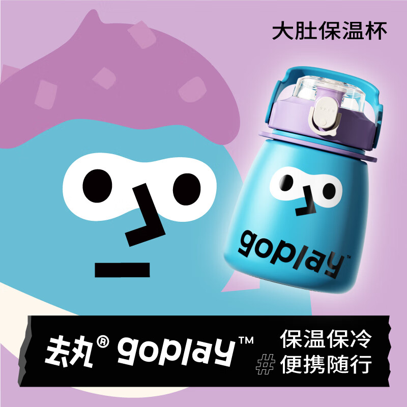 保温杯价格走势及品牌推荐-去丸保温杯|怎么查看保温杯的历史价格