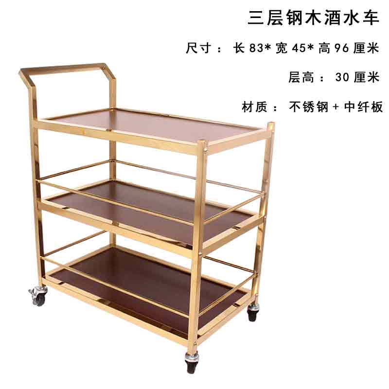 非凡福邸酒水车餐车酒水车餐厅酒店手推送餐车活动茶水车ktv小吃点心