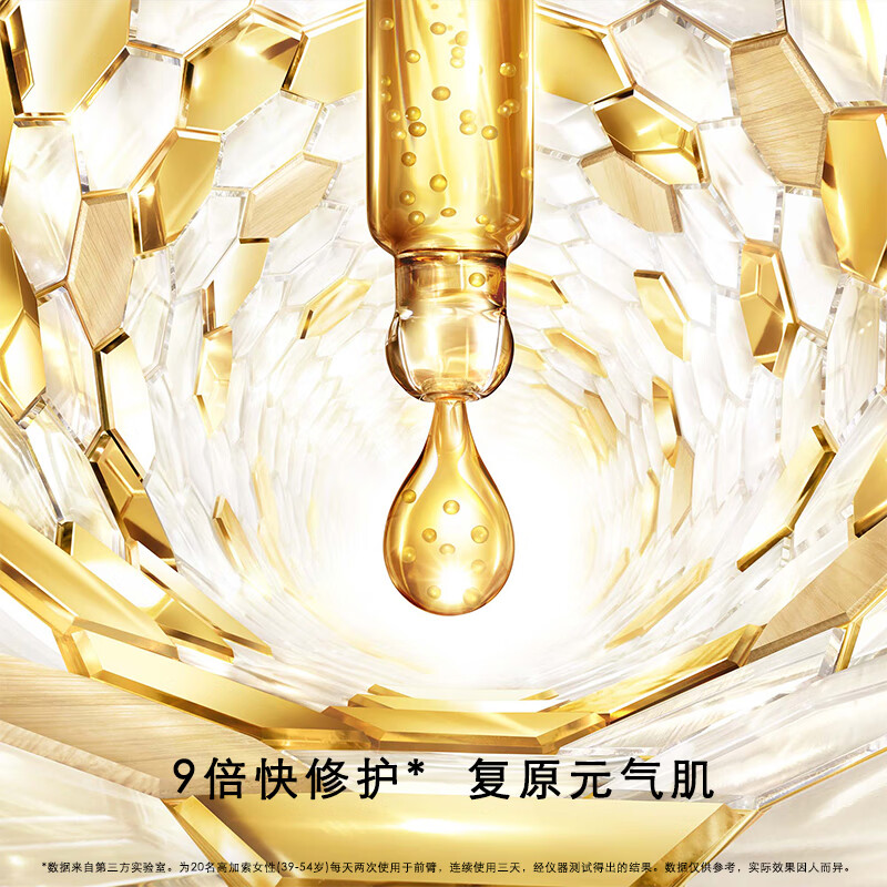 娇兰（Guerlain）帝皇蜂姿修护复原蜜精华液30ml  生日礼物女送女友