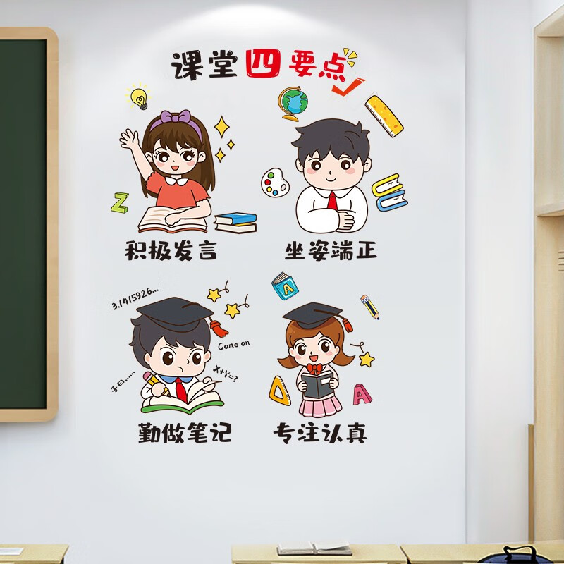 呢呢 小学班级文化建设励志标语贴纸装饰阅读角墙贴教室创意布置墙纸