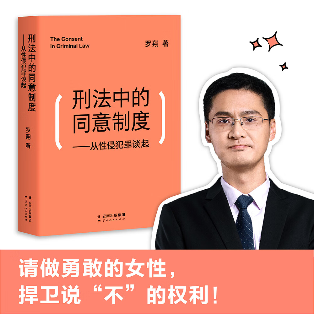 怎样查询京东法律普及读物产品的历史价格|法律普及读物价格走势图