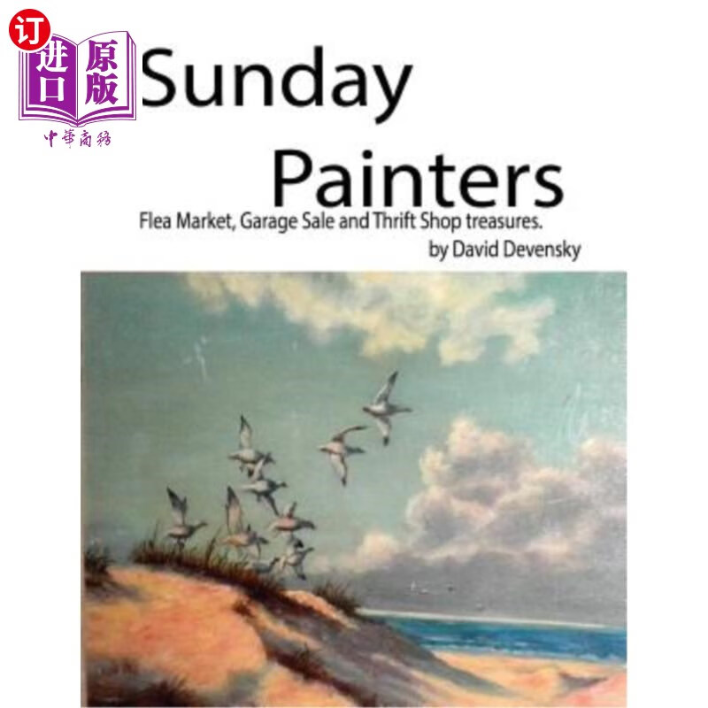 星期天画家:跳蚤市场,车库出售和旧货店珍品.