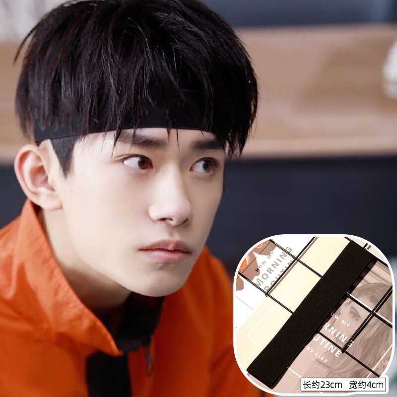 易烊千玺松紧黑色(4cm)