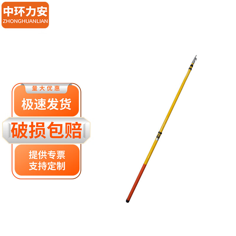 中环力安【3节5m】可伸缩拉闸绝缘令克棒myn9483b