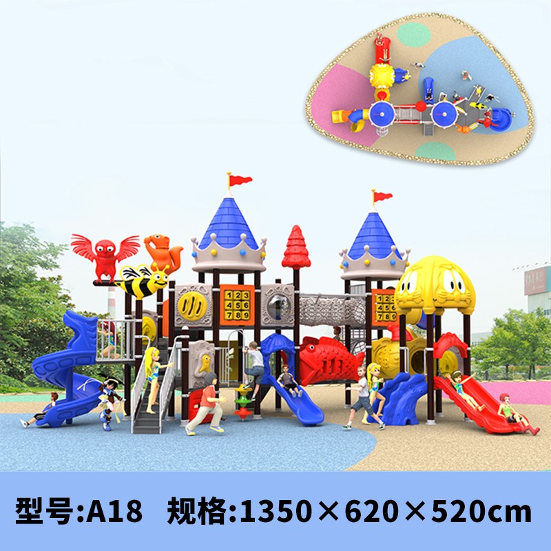 5大型户外幼儿园组合滑梯攀爬室外儿童游乐场设备小区公园城 设施a18
