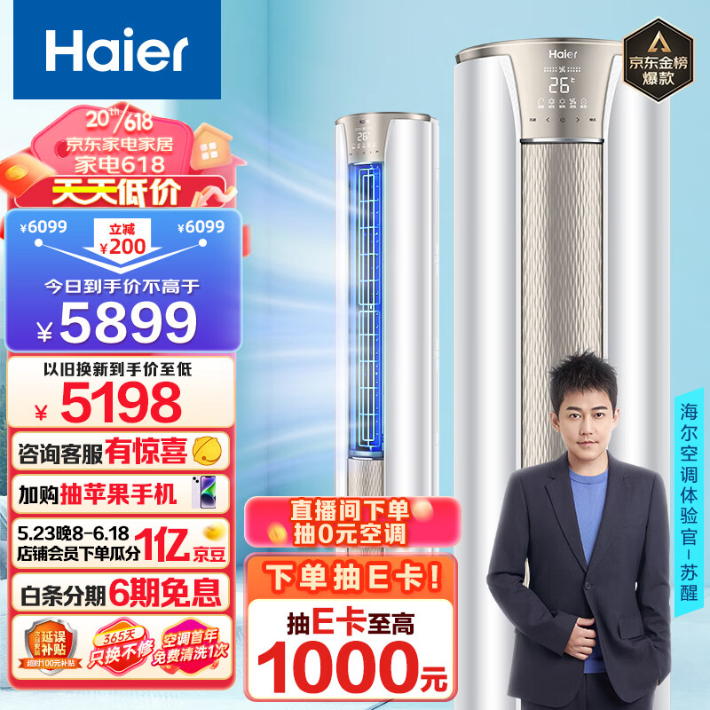京东数码家电 2023-06-11 - 第16张 | 最新购物优惠券 京东数码家电 2023-06-11 - 第16张 | 最新购物优惠券