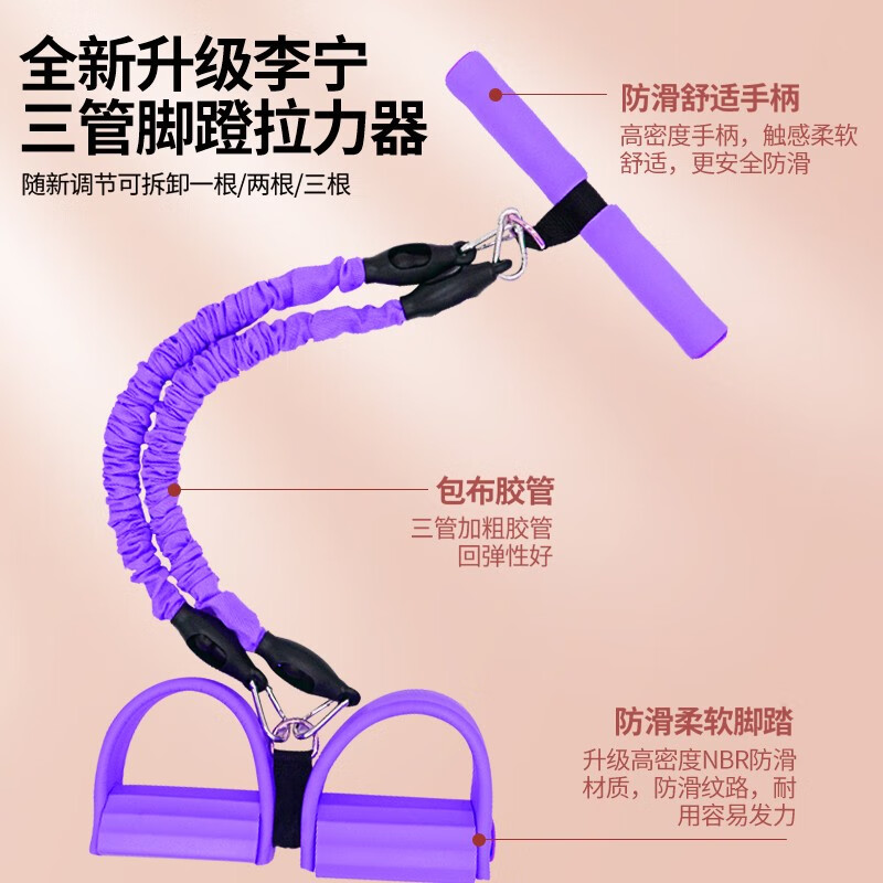 拉力器李宁脚蹬拉力器仰卧起坐拉力器家用运动多功能拉力绳健身器材使用良心测评分享,评测哪款功能更好？