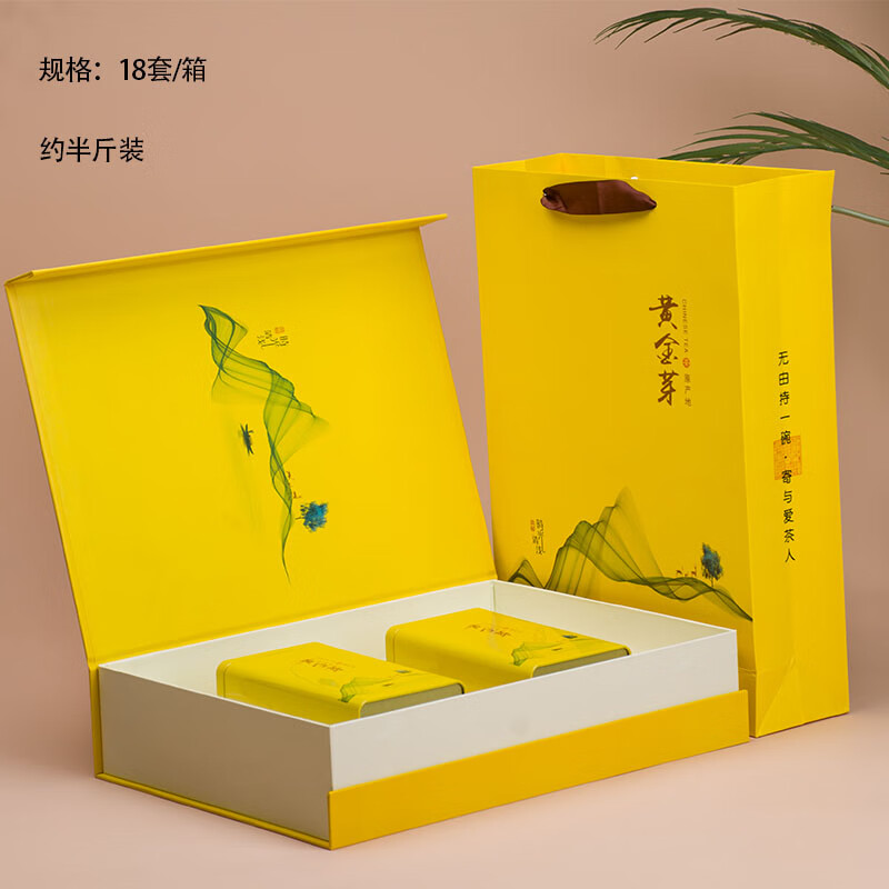 茶叶盒子高档 空盒黄金芽礼盒空盒盒子250g半斤装定制黄金叶通用创意