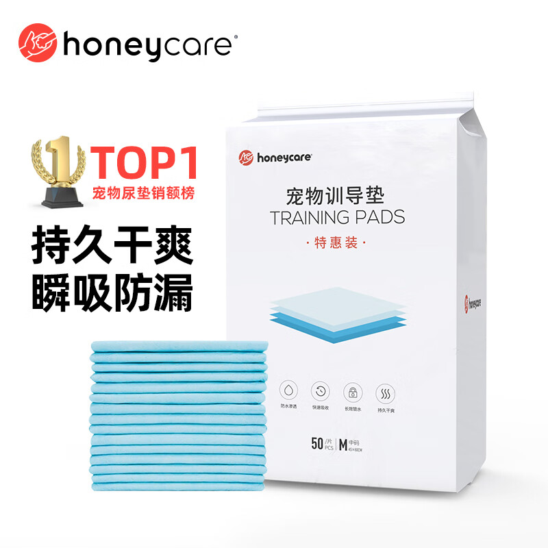 HONEYCARE宠物尿垫猫狗尿片 训导防漏尿布 加厚尿不湿狗狗厕所垫45*60cm