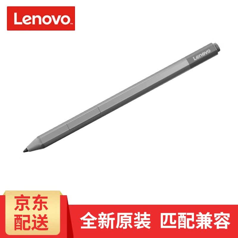 thinkpad联想二代蓝牙磁吸触控笔yoga笔记本miix5平板写字画图4096级