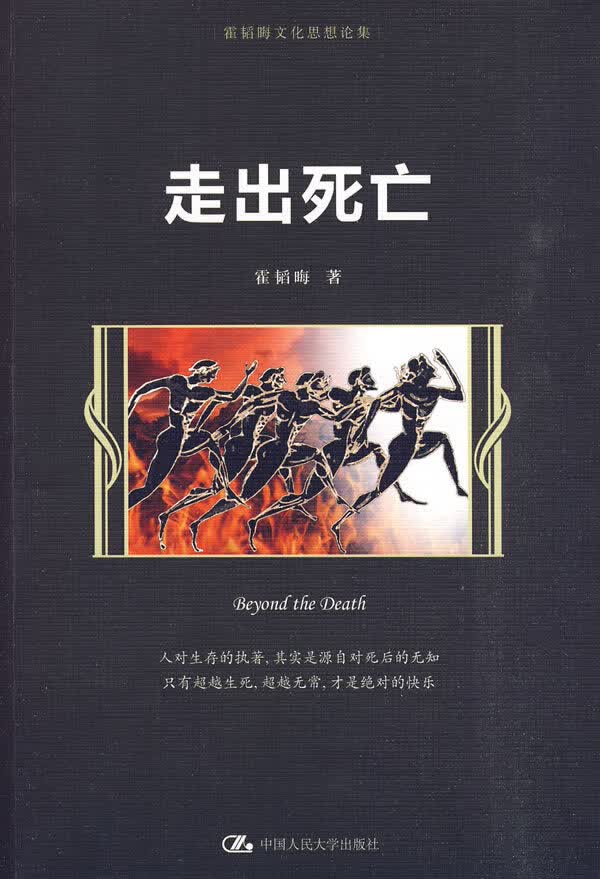 走出死亡【放心选购】