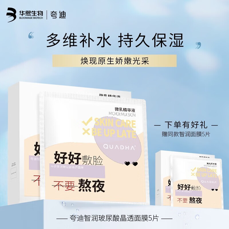 京东美妆穿搭 2023-07-27 - 第7张  | 最新购物优惠券