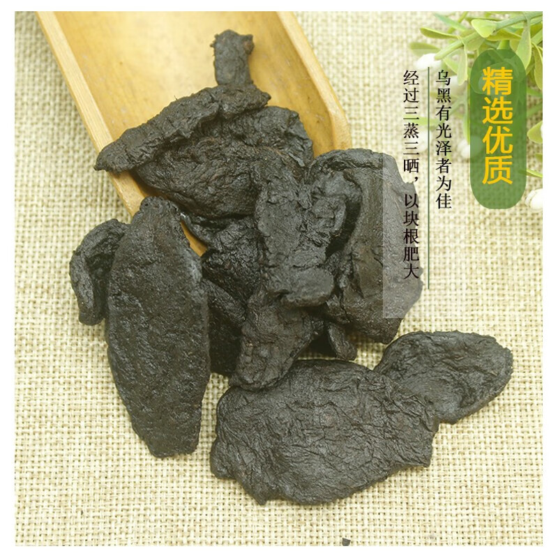 精选中药材熟地片500克 精选熟地黄 伏地 大个熟地片 九蒸九晒怀地黄