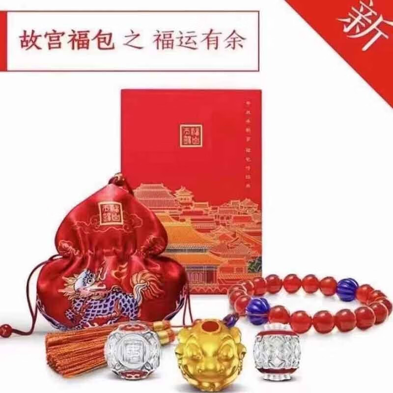 好藏天下 工行故宫福包手链福袋 情人礼物 手链福包