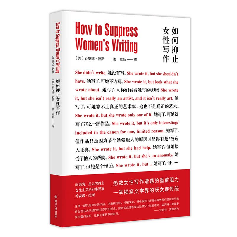 如何抑止女性写作