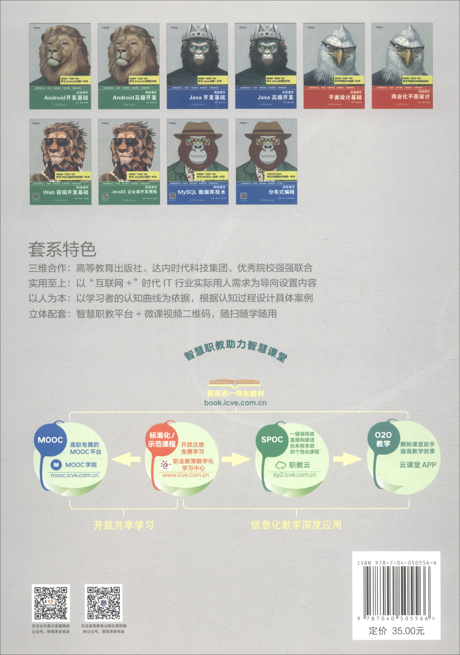 分布式编程详情图