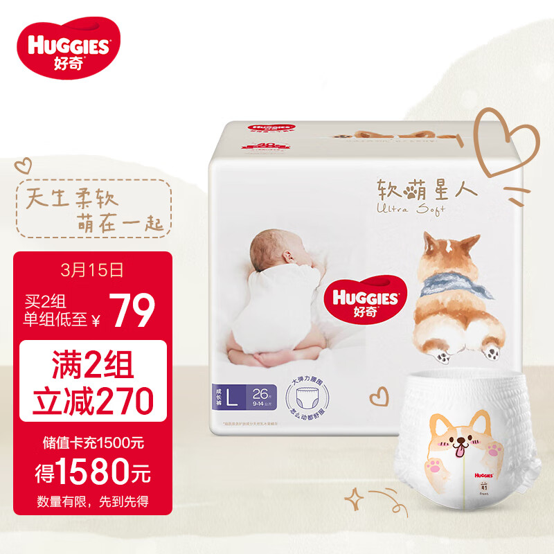 京东母婴玩具 2022-03-15 - 第17张  | 最新购物优惠券