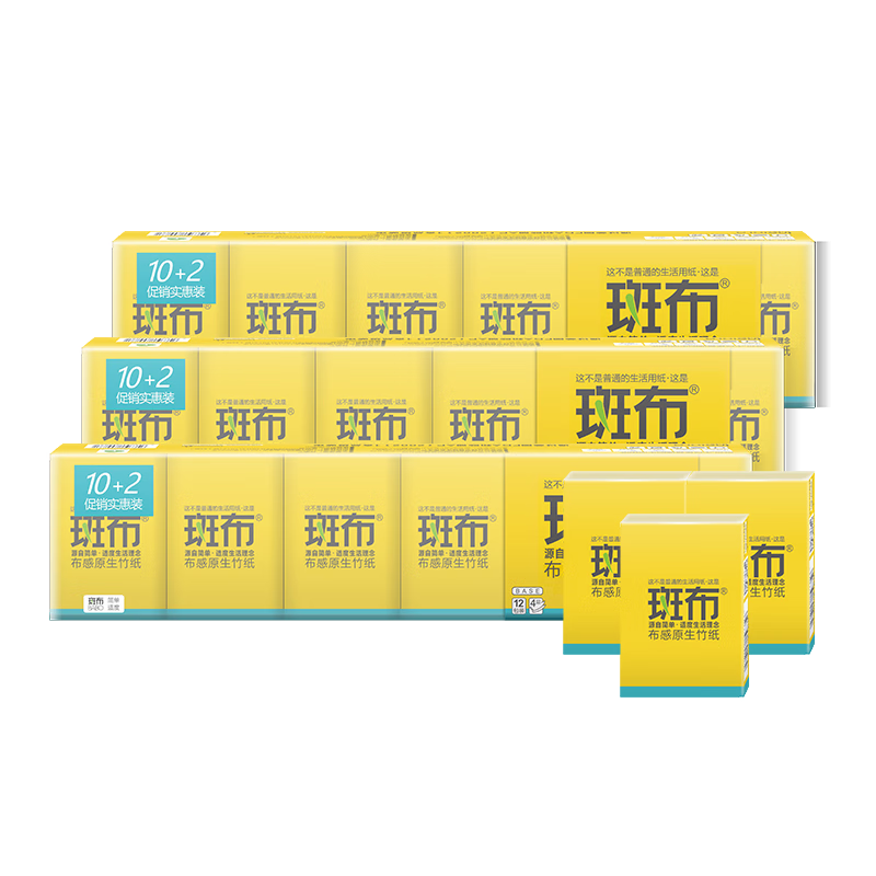 斑布手帕纸60包卫生纸巾小包便携装 4层面巾纸抽独立包装儿童随身装 4层 8片*60包 /箱装